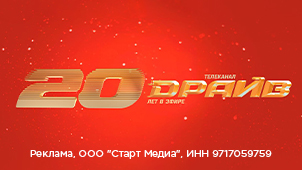 Автопробег «От Мурманска до Сочи. Дорогами Победы» от телеканала «Драйв»